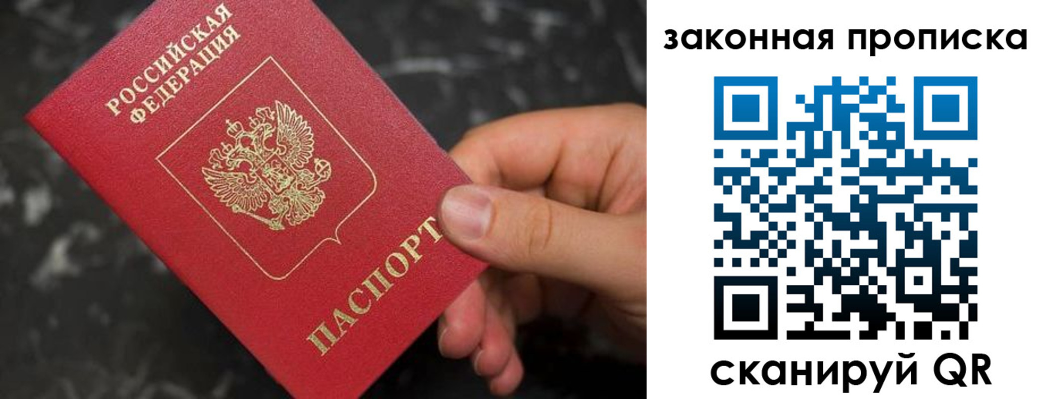 прописка в квартире в Ленске