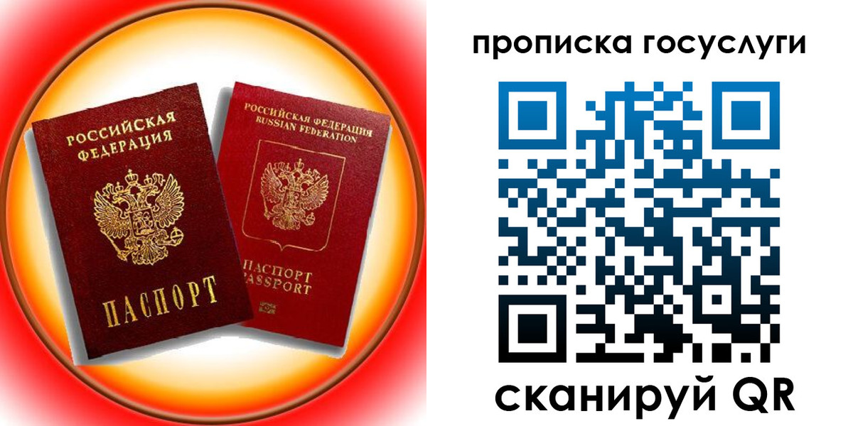 временная регистрация недорого в Ленске