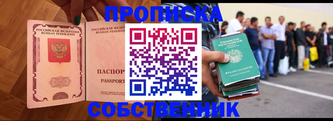 прописка для кредита в Ленске