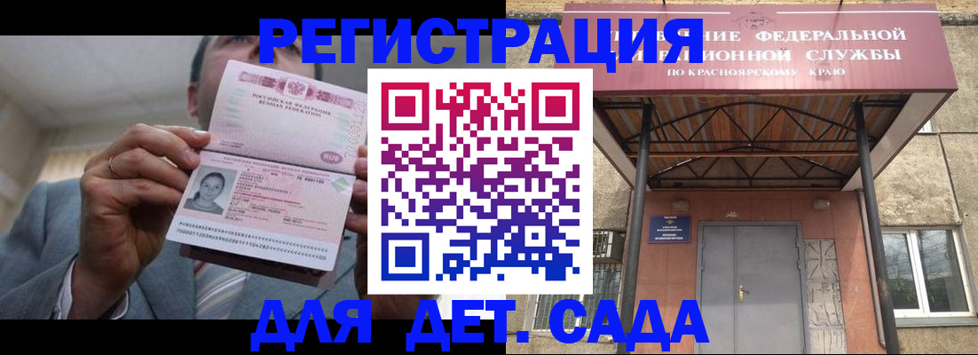 купить прописку в Ленске