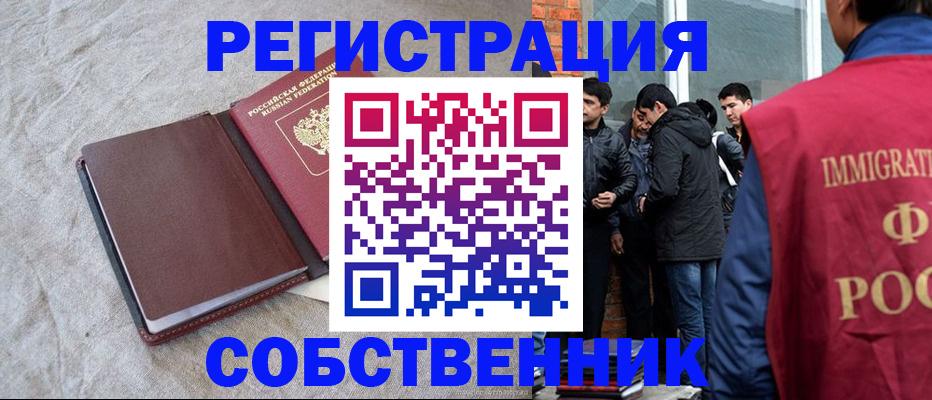 регистрация для школы в Ленске