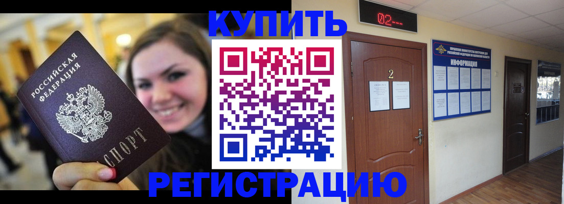 прописка для военкомата в Ленске