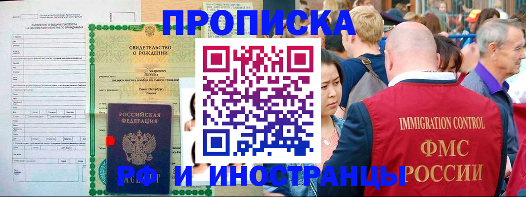 временная регистрация надежно в Ленске