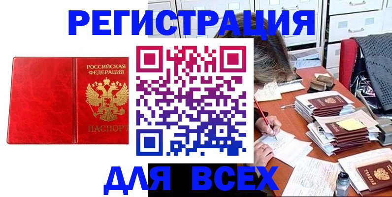 прописка паспорт в Ленске